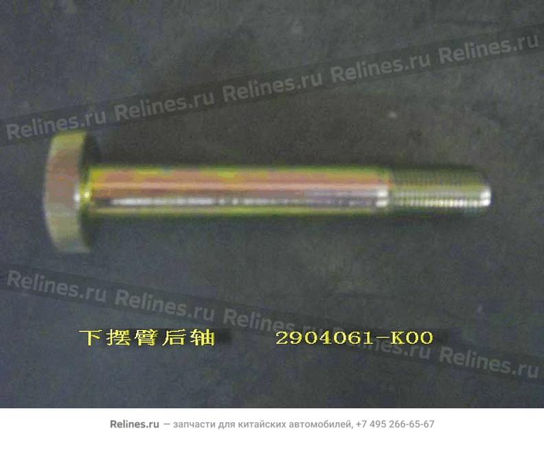 Болт оси нижнего рычага передней подвески задний - 2904***K00