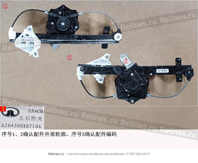 Стеклоподъемник двери задней левой в сборе