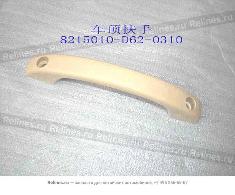 Roof handle assy(yellow)