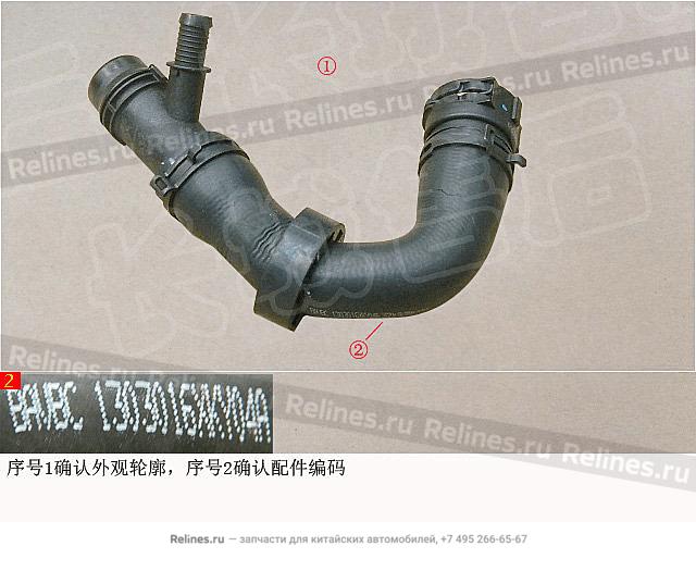 Water outlet pipe assy no.2,radiator