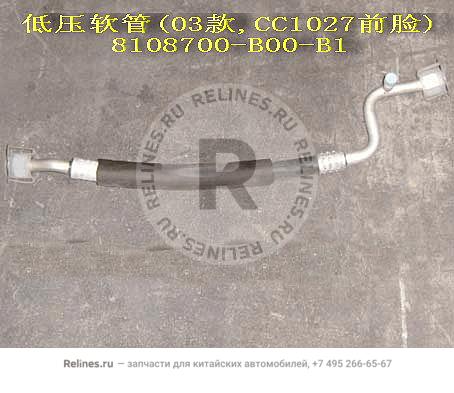 Low pressure hose assy a/c(03) - 81087***00-B1