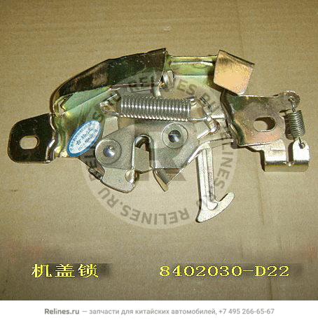 Lock assy-engine hood - 8402***D22