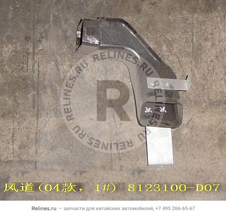 LH air duct assy-fr seat LH(04 no.1) - 8123***D07