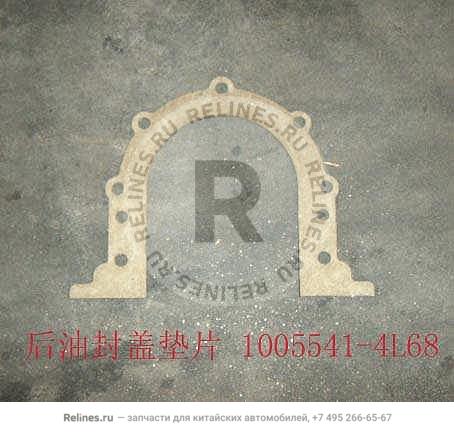 Gasket-rr oil seal cover - 1005***4L68
