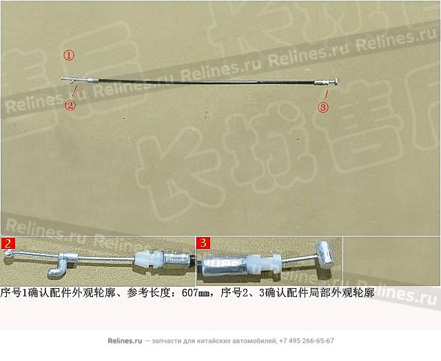 RR seat angle modulator pull cable assy,