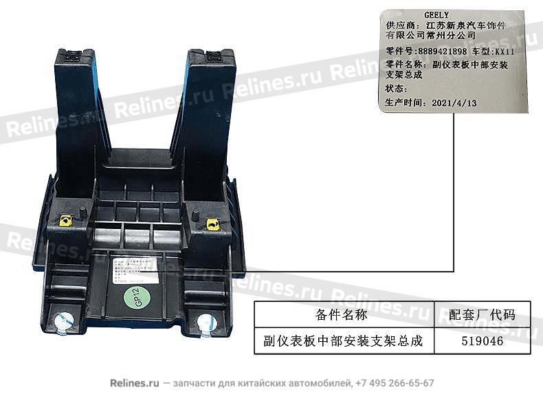 Bracket, console, mid - 604***500