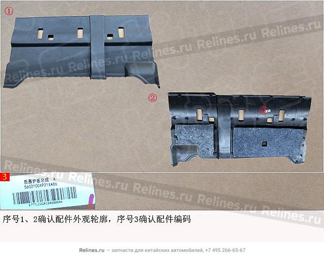 Guard plate assy-rr Wall