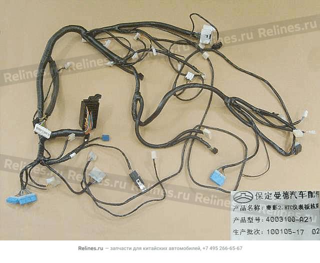 Inst panel and console wiring harness as - 4003***A21