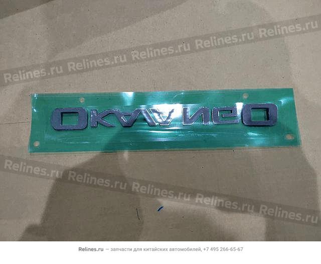 Эмблема okavango