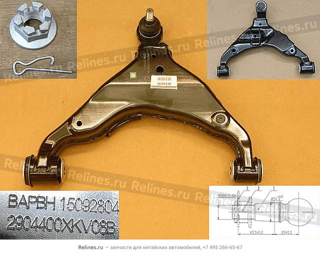 Рычаг передней подвески правый нижний H9 - 29044***V08B