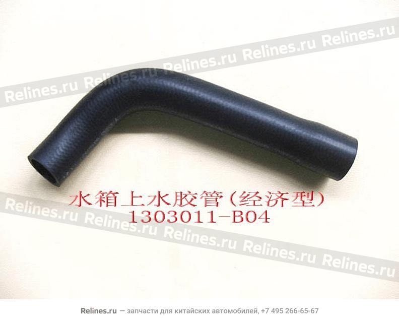 Radiator UPR hose(economic) - 1303***B04