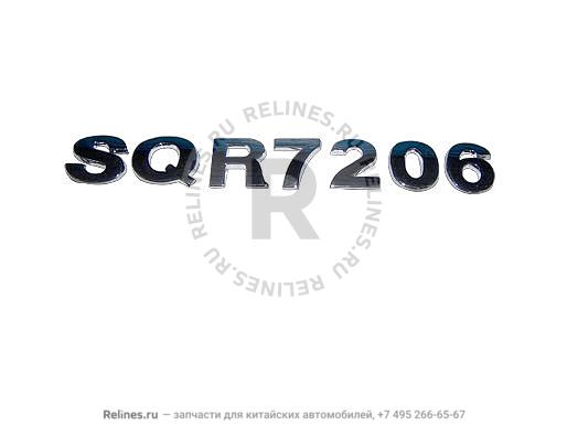 SQR7206 - emblem - T11-***025