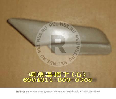 Tilt adj handle-fr seat RH - 690401***0-0308