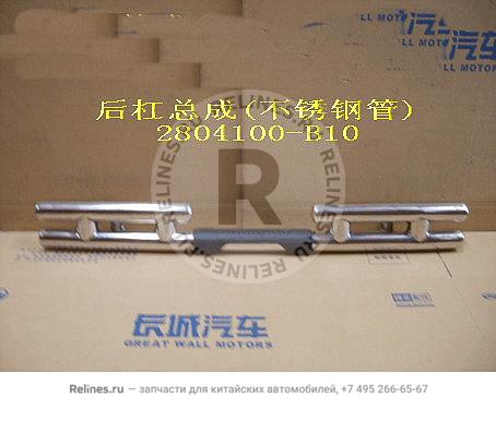 RR bumper assy(stainless steel) - 2804***B10