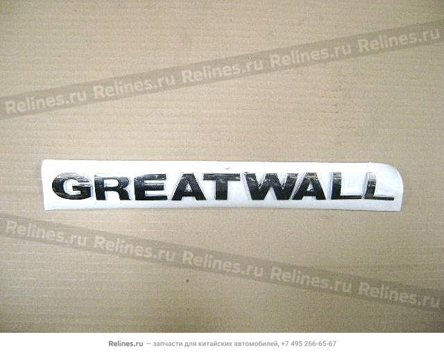 Logo-great Wall - 3921***B23