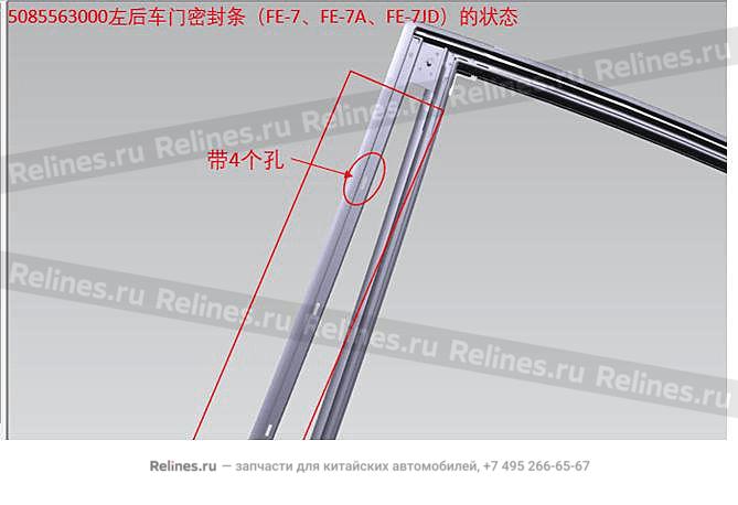 Assy,weatherstrip,LR door