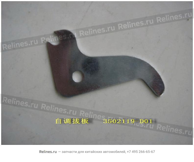 Clearance adj plate-rr brake - 3502***D01