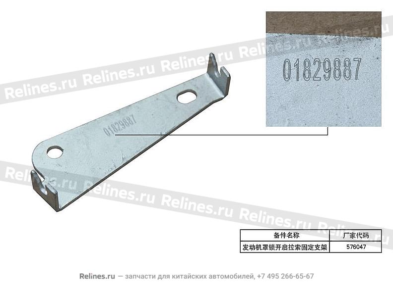 Assy,opening cable fixing bracket,engine - 503***200