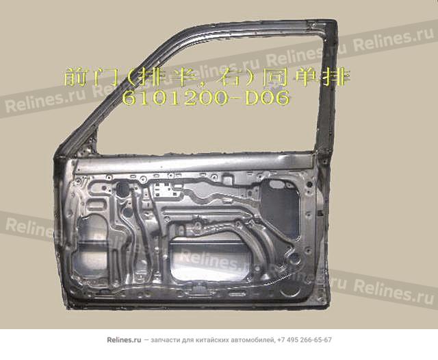 Front door assy RH