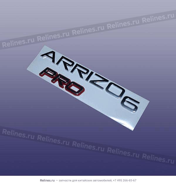 Arrizo 6 Pro emblem - 6090***2AA