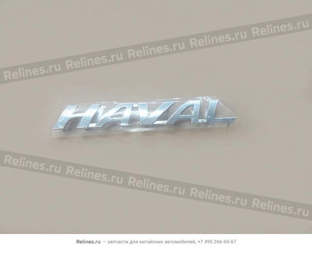 Logo-haval - 84027***Z20A