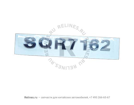 SQR7162,name plate - A15-***023