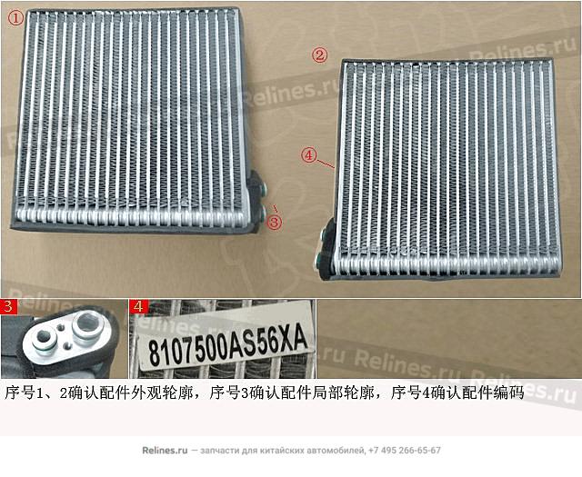 Evaporator core assy