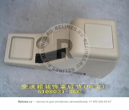 RR section assy-trans trim cover(zhongba