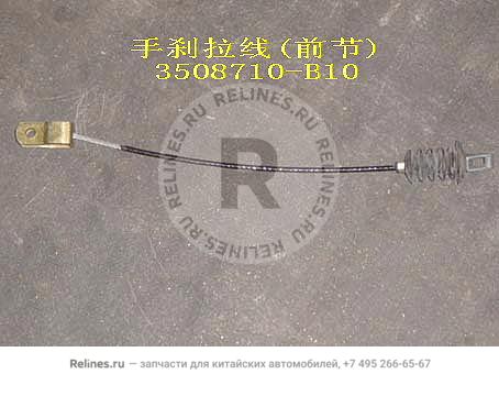 FR section assy-parking brake cable