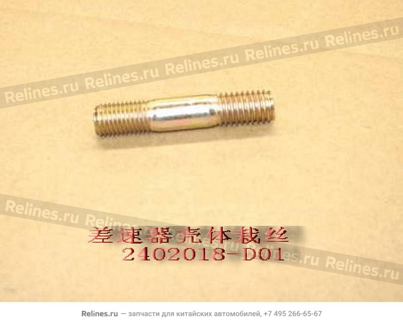 Stud bolt - reducer (long) - 2402***D01