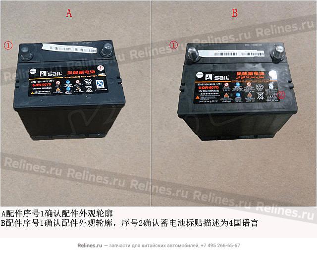 Batteryassy - 37031***46XA