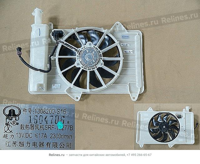 Electronic fan with overflow tank assy(b