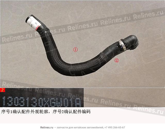 Шлаг охлаждения отводной - 13031***W01A