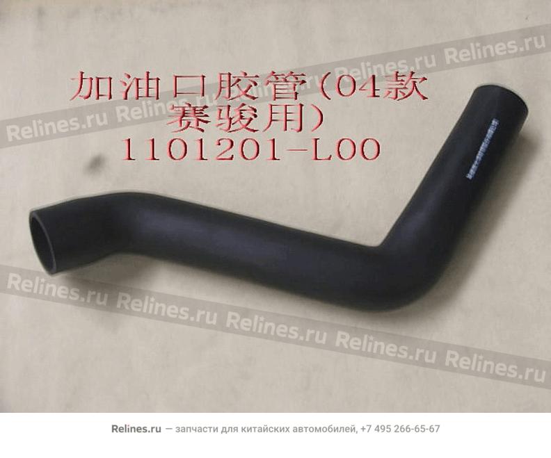 Fuel filler inlet hose(04) - 1101***L00