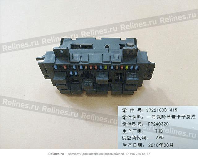 Clip assy-fuse block no.1 - 3722***-M16