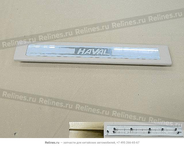 FR door sill guard plate body assy RH - 540242***09AE3