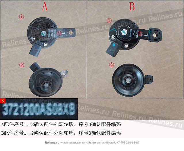 Сигнал электрический низкотональный