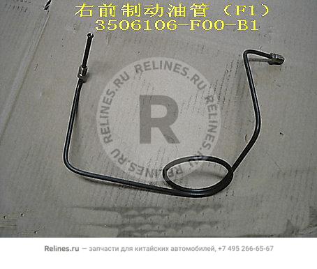 FR brake line RH(F1 chassis)