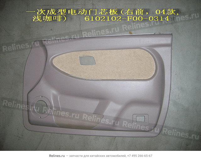 Trim panel front door RH - 610210***0-0314