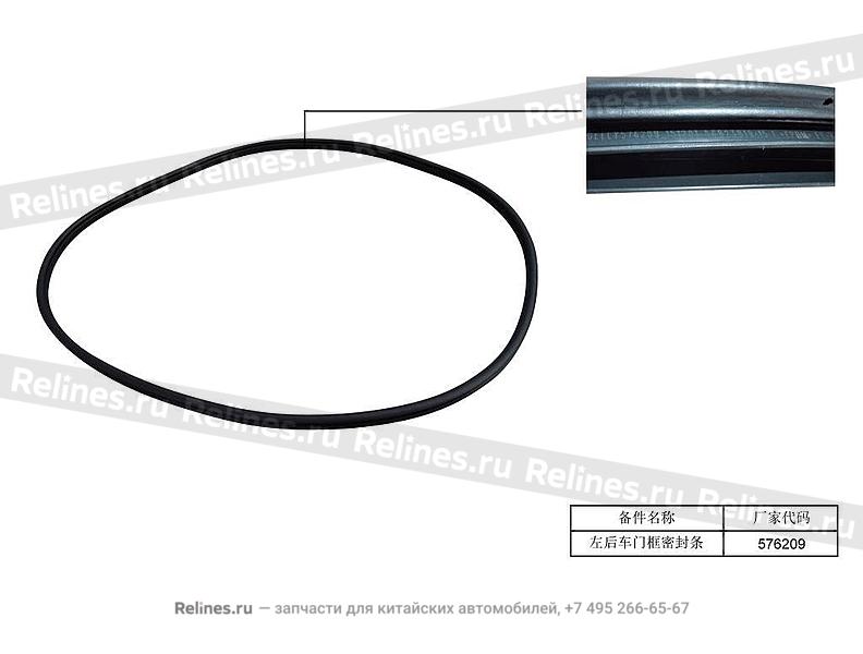 LR doorframe weatherstrip