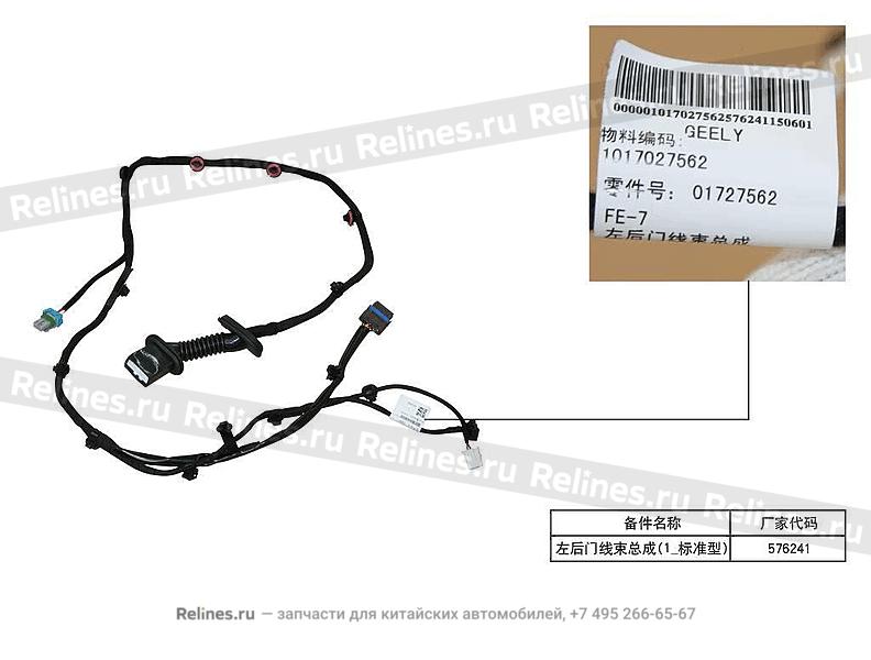 Assy,LR door wire harness - 703***300