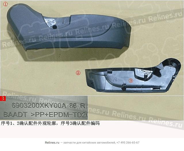 Armrest assy FR seat RH(pu) - 690320***00A86