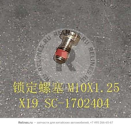 Lock bolt(M10×1.25×19) - SC-***404