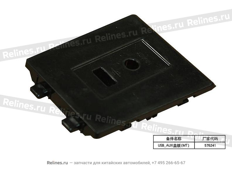 USB_aux cover board - 60410***0742