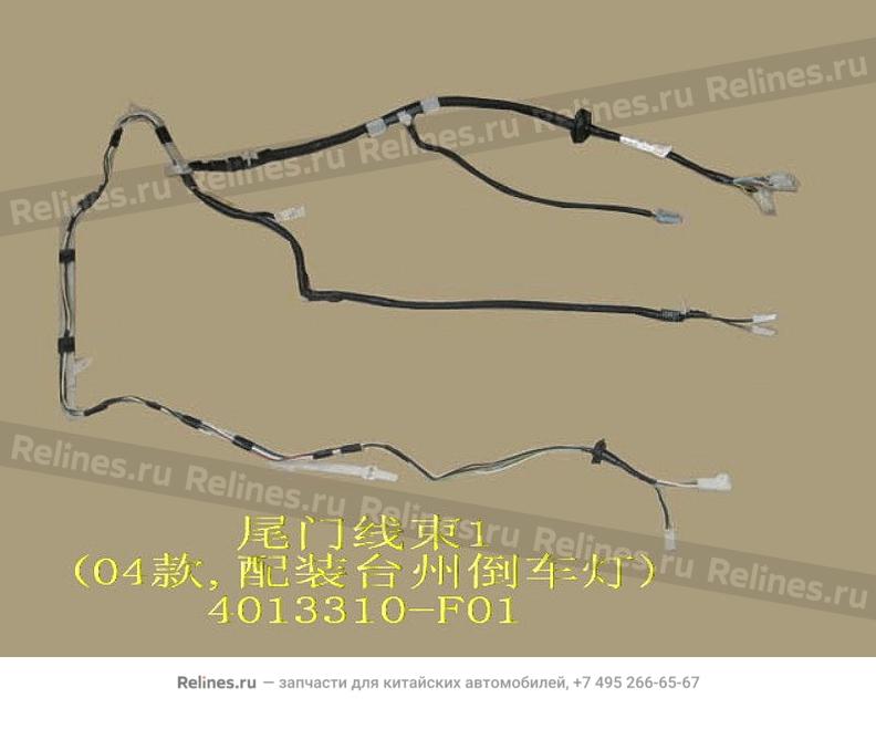 Жгут проводов двери задка №1 (нового образца) - 3724611B-F - 4013***F01