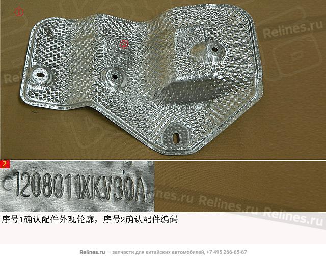 Heat insulator-fr Wall - 12080***V30A