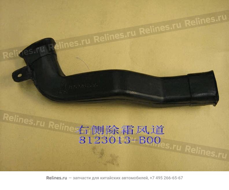 Defrost air duct RH - 8123***B00