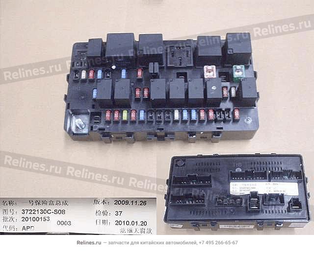 Fuse block assy no.1 - 3722***-S08