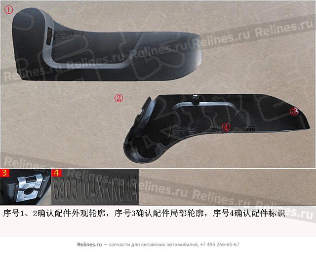 Пластиковая накладка на переднее правое сиденье - 690310***01A8P