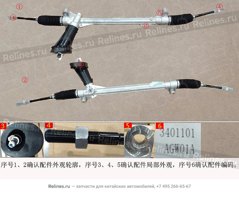 Рейка рулевая в сборе